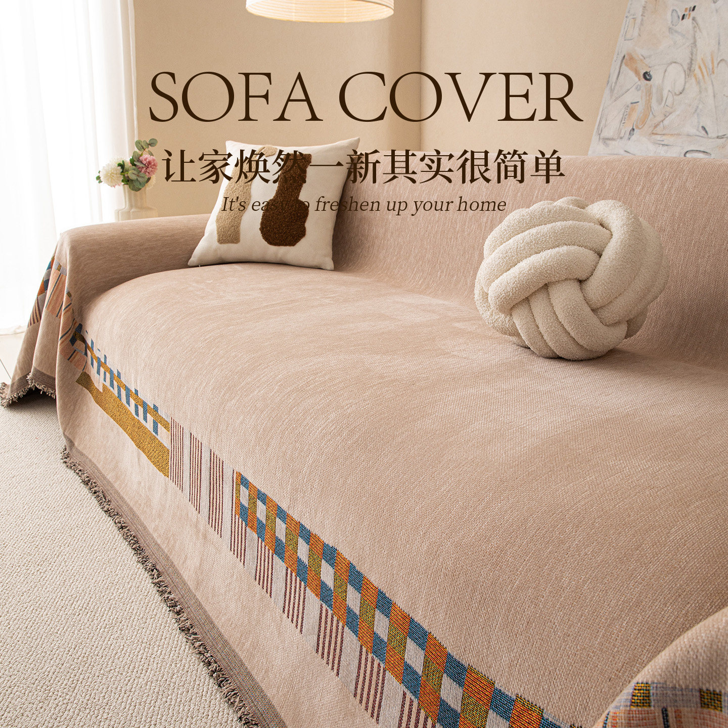 雪尼尔沙发巾四季通用防滑冬季坐垫子一整张防猫抓套罩毯全包盖布,淘宝优惠券,粉丝福利购,淘宝优惠卷