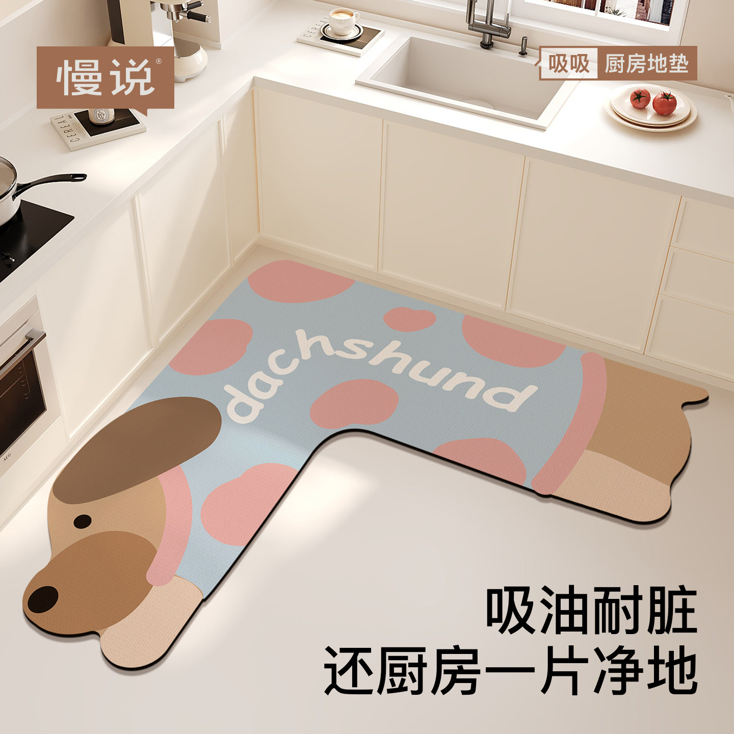 Cartoon kitchen special floor mat L-shaped household dirty-resistant anti-slip anti-oil wash-free carpet water-absorbing oil-absorbing quick-drying floor mat