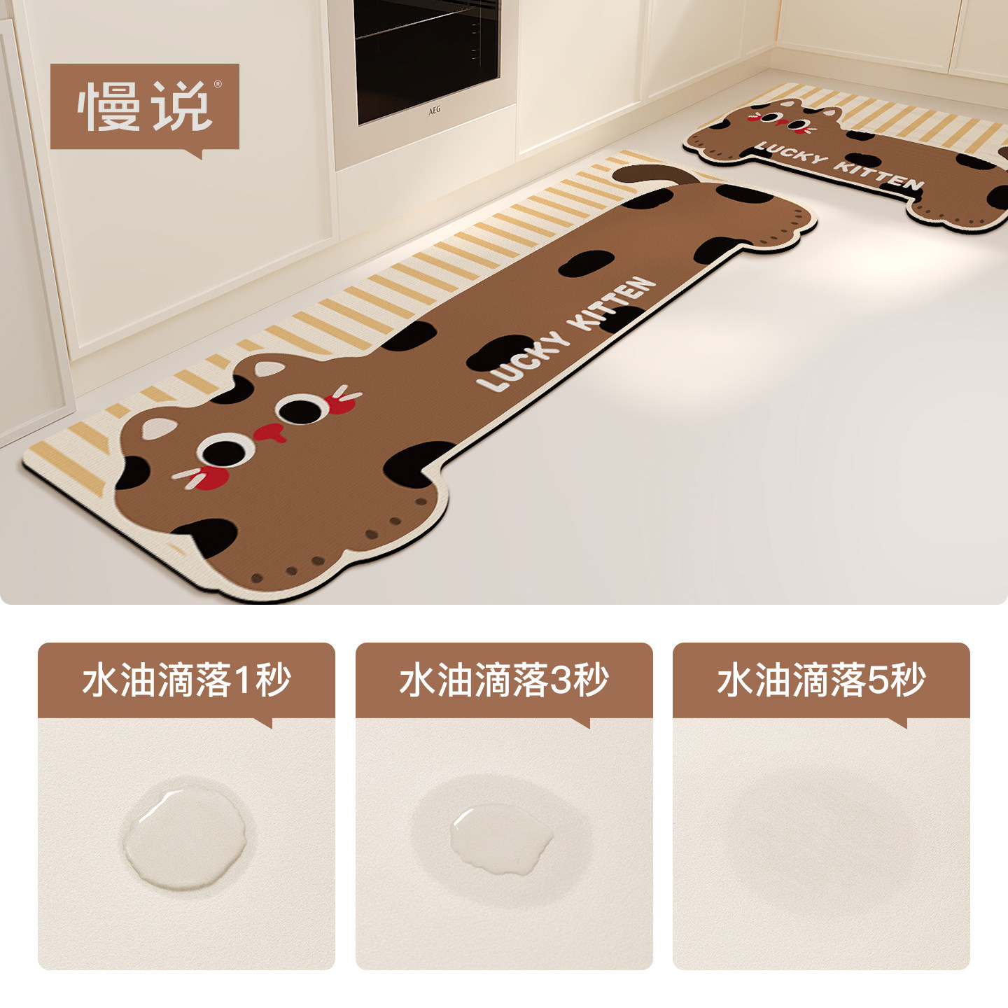 Cartoon kitchen special floor mats for home use, dirt-resistant, anti-slip, anti-oil, wipeable, wash-free carpets, bathroom water-absorbent and quick-drying floor mats