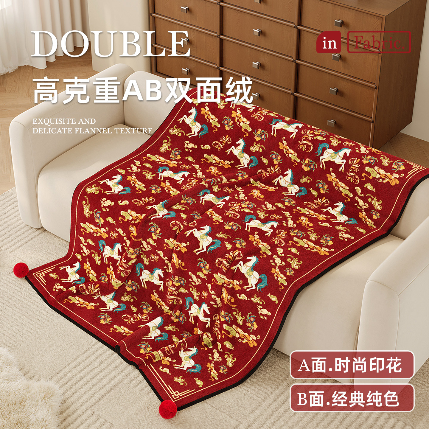 新年马年文创红色喜庆法兰绒秋冬加厚毛毯卧室盖毯午睡沙发毯子,淘宝优惠券,粉丝福利购,淘宝优惠卷