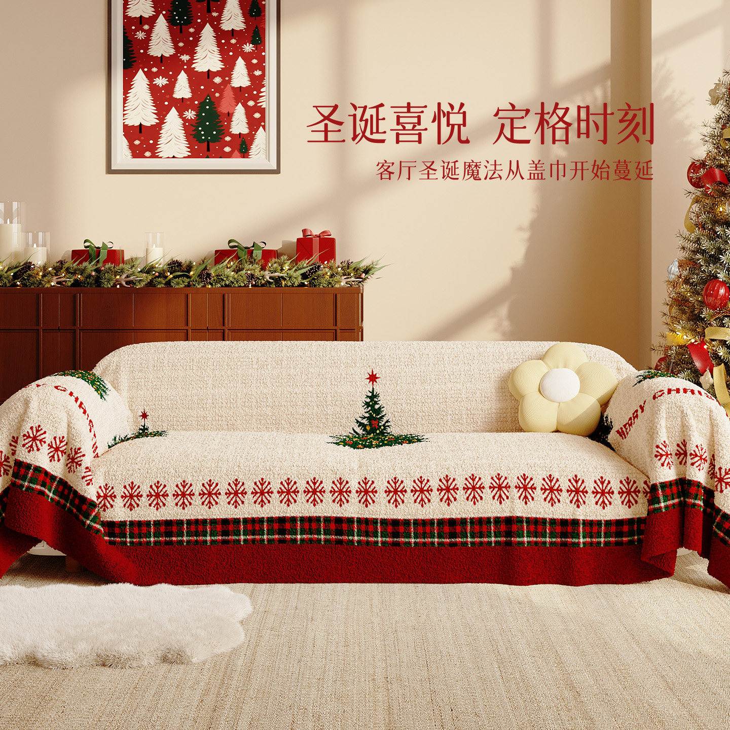 圣诞限定沙发盖布装饰秋冬季牛奶绒美式复古红色格子盖巾毯子,淘宝优惠券,粉丝福利购,淘宝优惠卷