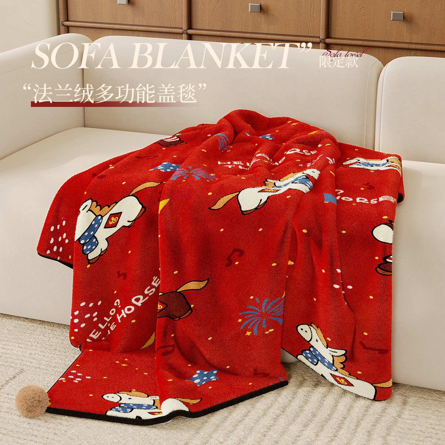 红色新年喜庆法兰绒秋冬加厚毛毯卧室盖毯亲肤办公室午睡沙发毯子,淘宝优惠券,粉丝福利购,淘宝优惠卷