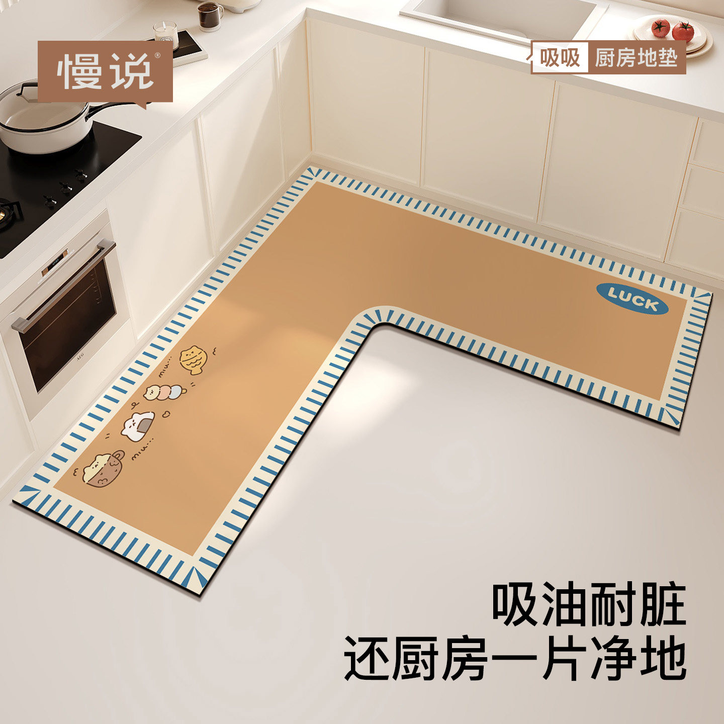 卡通厨房专用地垫2025新款防滑防油防水免洗脚垫吸水吸油地毯垫子,淘宝优惠券,粉丝福利购,淘宝优惠卷