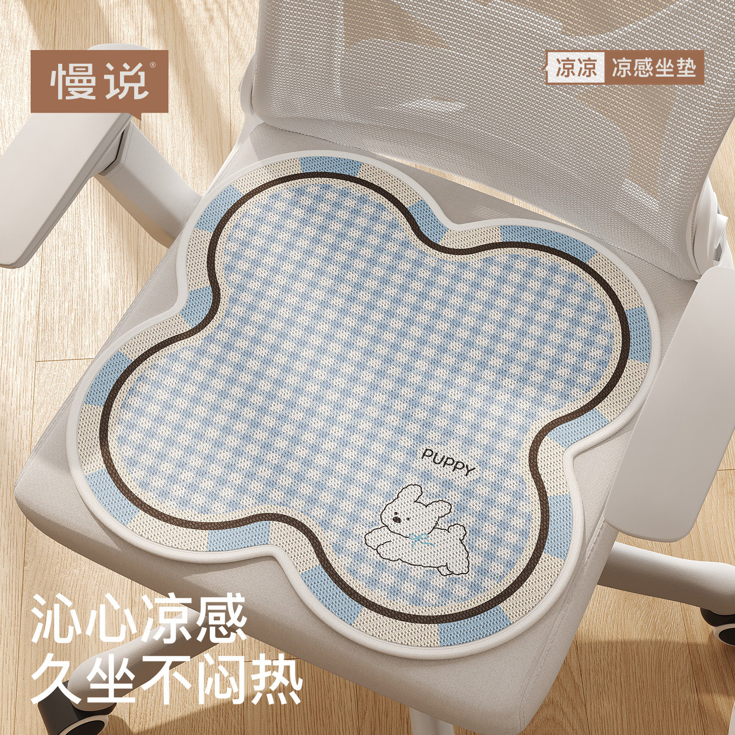 冰丝透气夏天新款椅子坐垫屁垫夏季凉席垫凳子垫子办公室久坐椅垫