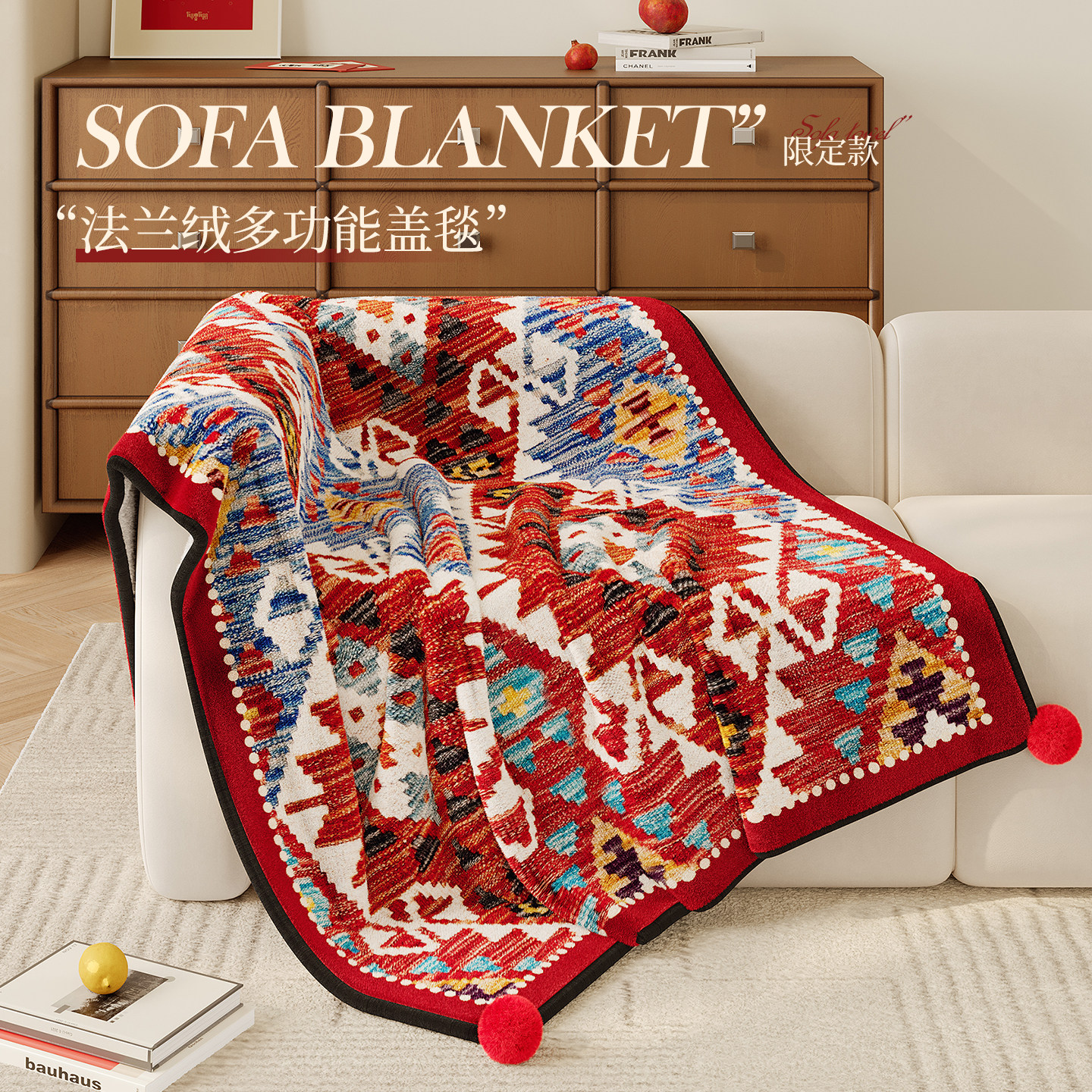 新年红色喜庆法兰绒秋冬加厚新款毛毯卧室盖毯办公室午睡沙发毯子,淘宝优惠券,粉丝福利购,淘宝优惠卷