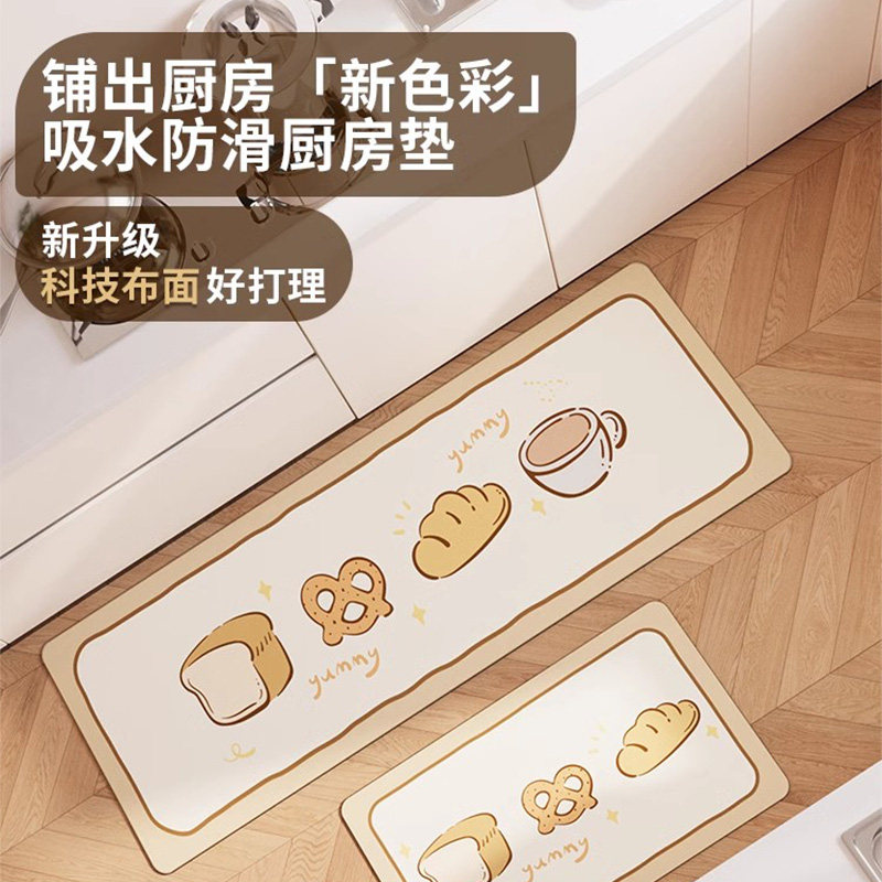 厨房地垫吸水防滑垫防油可擦免洗硅藻泥门口脚垫子2025年家用地毯,淘宝优惠券,粉丝福利购,淘宝优惠卷