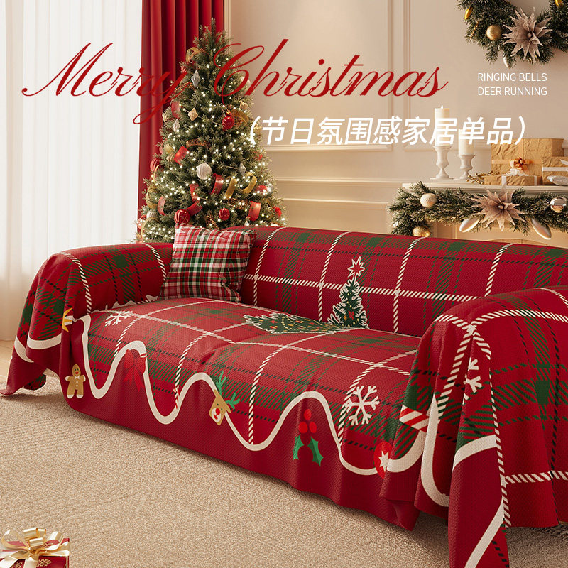 圣诞沙发盖布2025新款全盖高级感沙发巾防滑全盖全包沙发套罩盖毯,淘宝优惠券,粉丝福利购,淘宝优惠卷