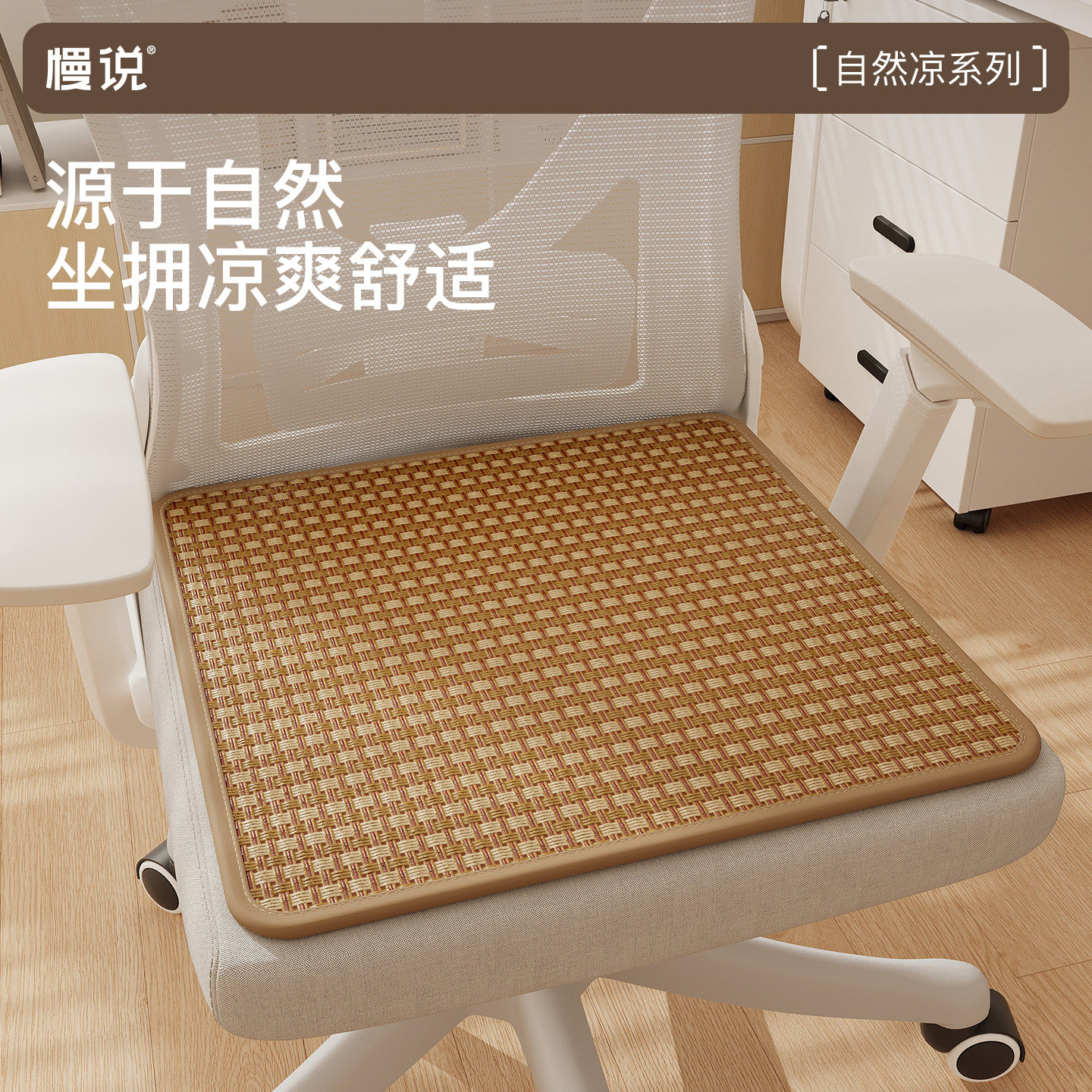 2026新款坐垫椅垫夏季凉垫子办公室屁垫汽车椅垫夏天学生藤席座垫