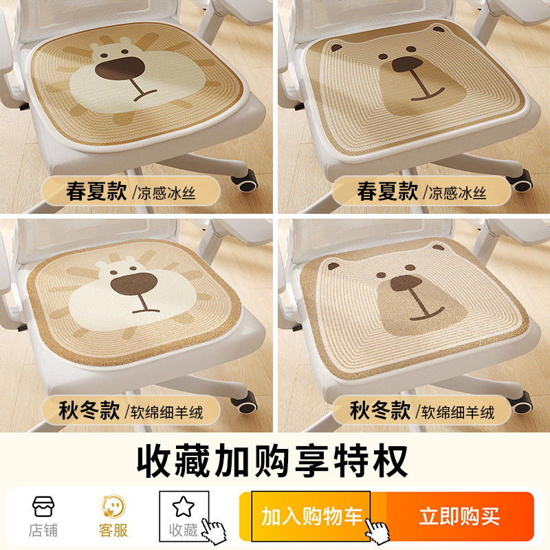 夏季坐垫椅子冰丝凉垫防滑椅垫家用宿舍办公室久坐椅垫凳子屁垫子