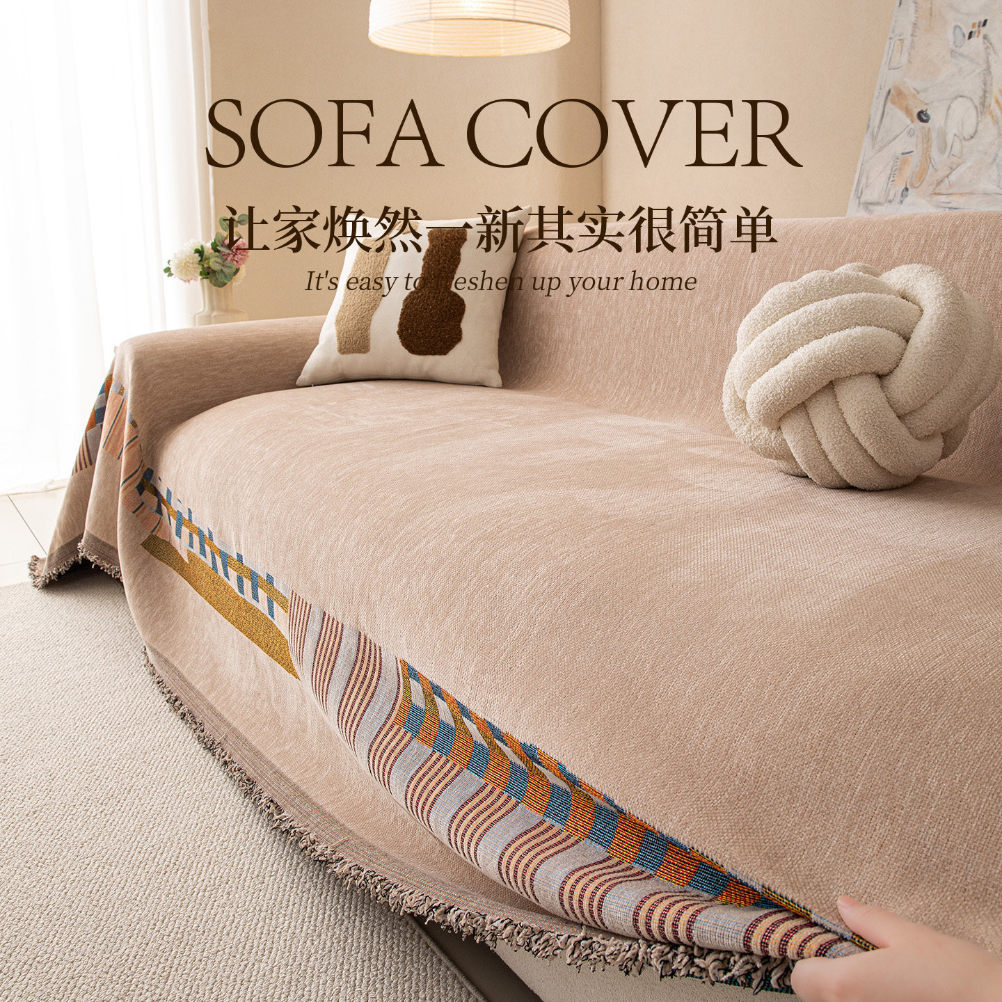 雪尼尔沙发巾四季通用防滑冬季坐垫子一整张防猫抓套罩毯全包盖布,淘宝优惠券,粉丝福利购,淘宝优惠卷