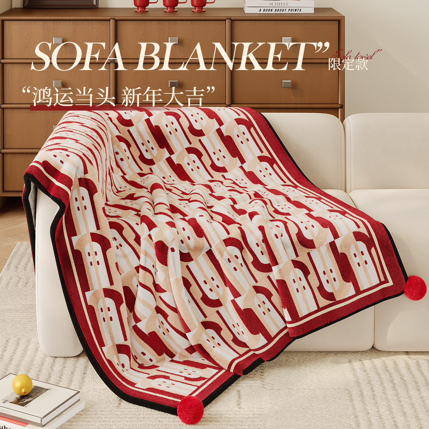 新年红色喜庆法兰绒秋冬加厚新款毛毯卧室盖毯办公室午睡沙发毯子,淘宝优惠券,粉丝福利购,淘宝优惠卷