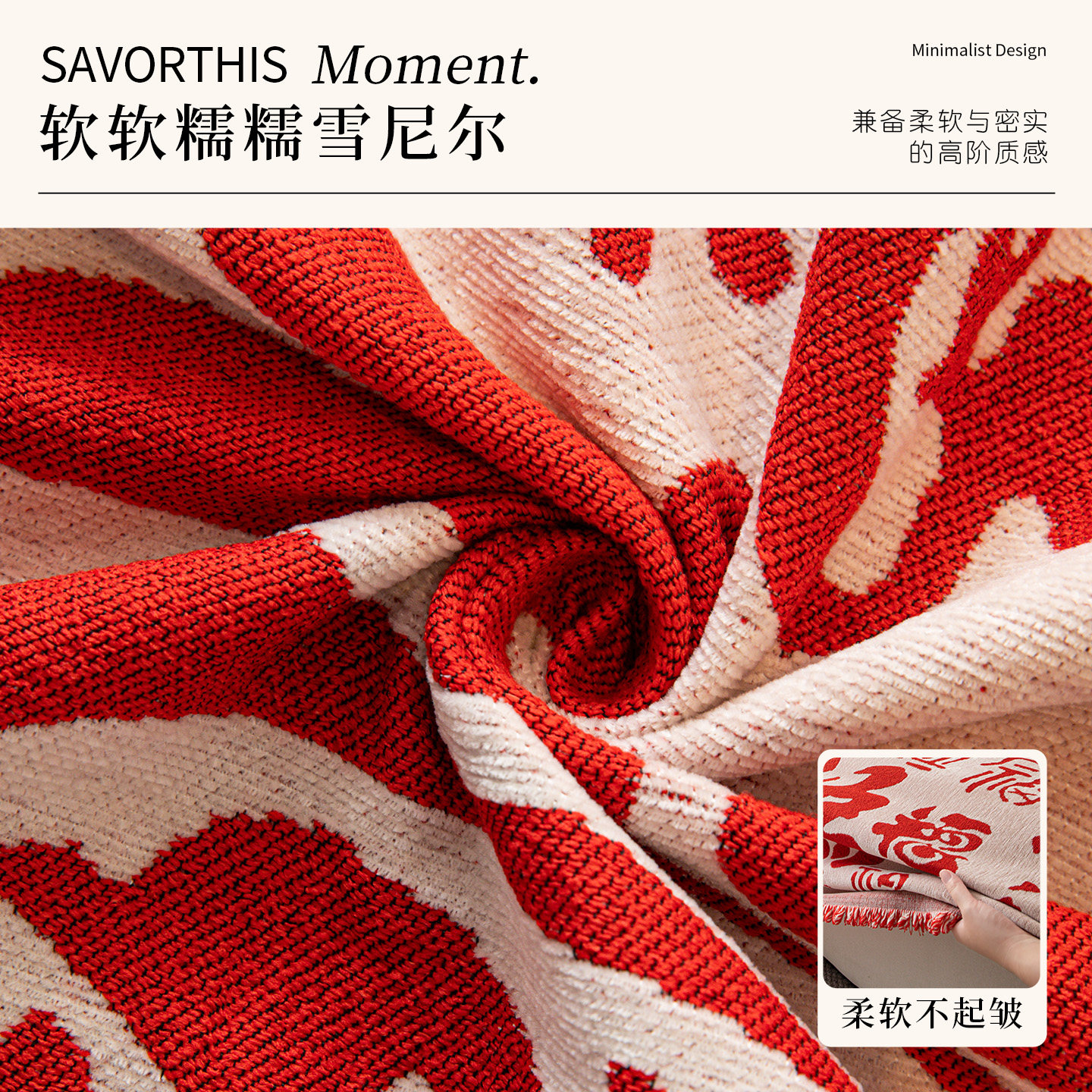 喜庆沙发盖布四季通用2025新款雪尼尔沙发巾全盖结婚过年沙发套罩,淘宝优惠券,粉丝福利购,淘宝优惠卷