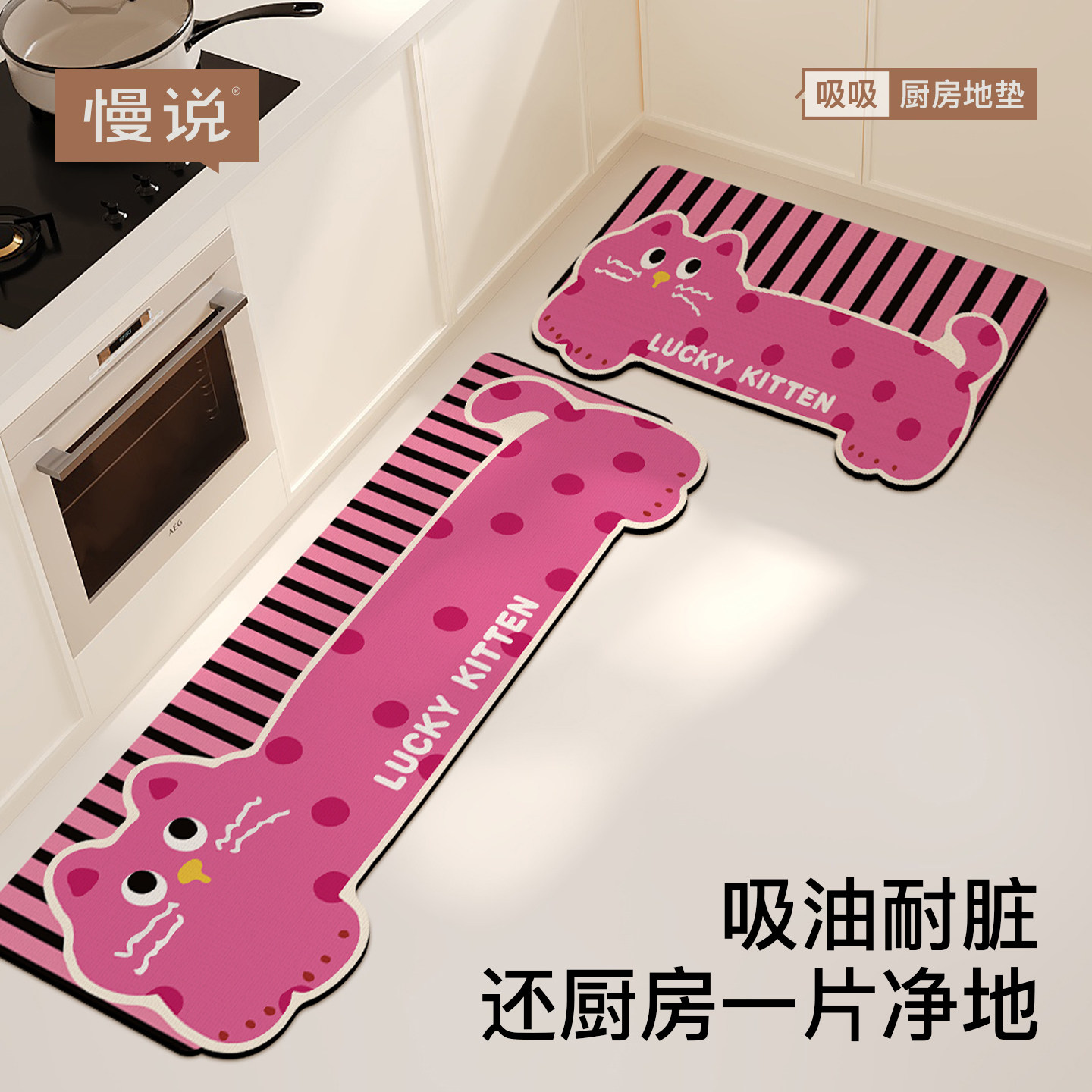 Cartoon kitchen special floor mats for home use, dirt-resistant, anti-slip, anti-oil, wipeable, wash-free carpets, bathroom water-absorbent and quick-drying floor mats