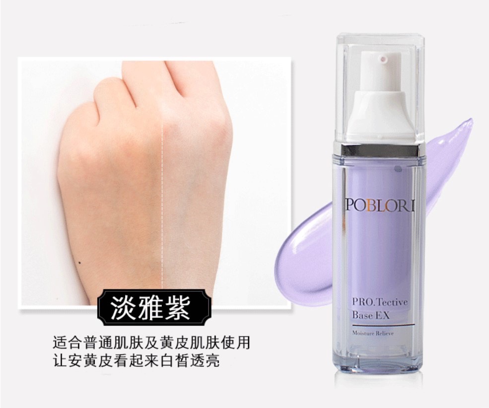 芭宝丽水润防护隔离霜遮瑕持久保湿隐形毛孔学生妆前隔离乳液裸妆,淘宝优惠券,粉丝福利购,淘宝优惠卷