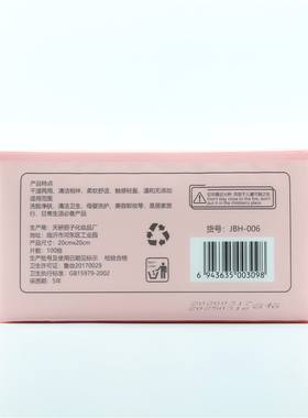 吉贝花干湿两用美容院纯棉洗脸巾