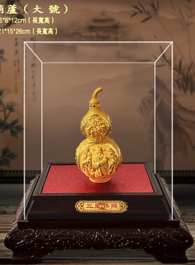 绒沙金葫芦摆件百福临门家居公司店铺乔迁开业汽车4S活动礼品摆设