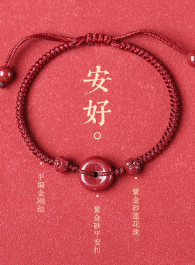 正品保障朱砂平安扣脚链女手工编织红绳手链女2024本命年低含量