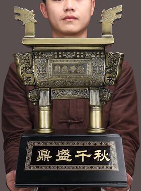 鼎盛千秋摆件青铜鼎仿古客厅酒柜玄关办公室店铺公司乔迁开业礼品