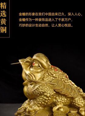 铜金蟾铜金蟾摆件三足金蟾吸财家居客厅办公室开业礼品