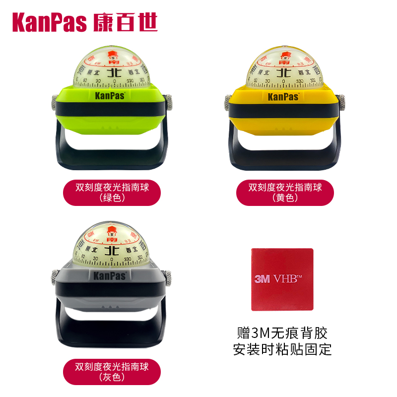 Kanpas车载指南针 行驶专用指南球 车用高精度防晒 耐低温 - 图2
