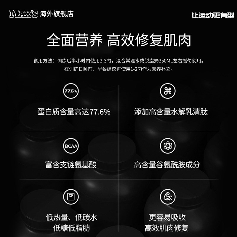 澳洲maxs wheyisolate乳清蛋白粉 MAXS海外乳清蛋白