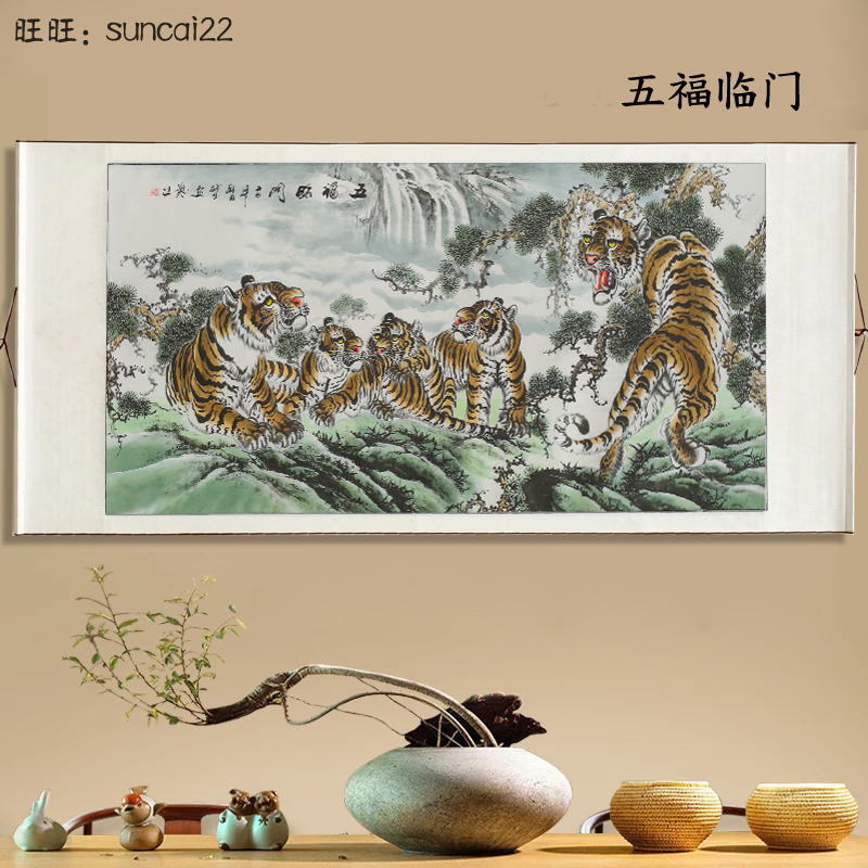 上山虎 猛虎下山下山虎 国画 字画 水墨画 客厅办公室装饰画对联