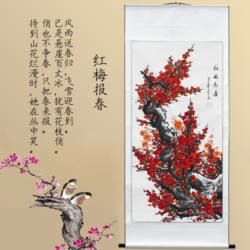 梅花国画字画花鸟画迎春报春图喜上眉梢 水墨画卷轴 客厅挂装饰画