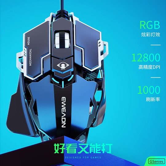 前行者G5电竞鼠标usb有线机械宏台式电脑金属加重静音专用男女生