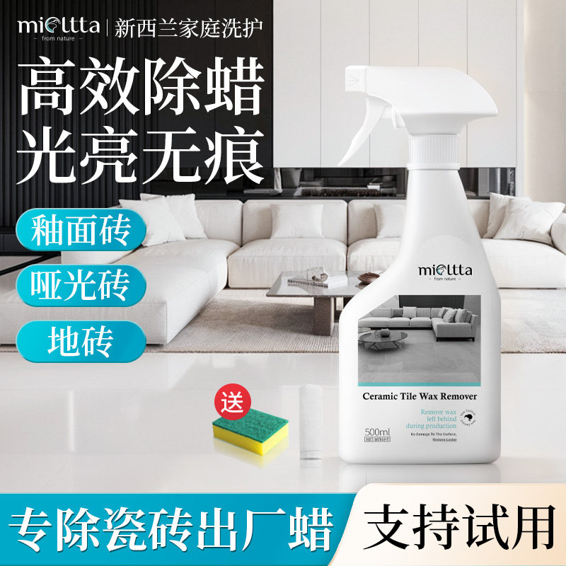 瓷砖除蜡剂地砖表面去腊清洁增亮专用擦洗柔光地板开荒保洁家用液,淘宝优惠券,粉丝福利购,淘宝优惠卷