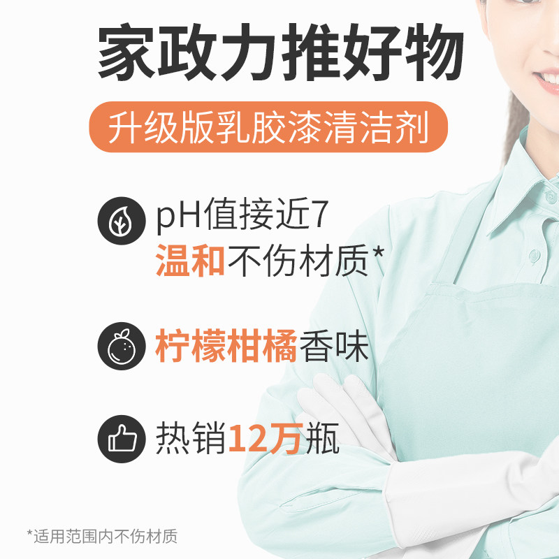 开荒保洁清洁剂新房装修瓷砖腻子粉去除蜡涂料乳胶漆专用清洗神器,淘宝优惠券,粉丝福利购,淘宝优惠卷