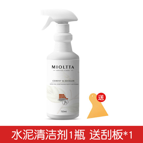 MIOLTTA/魅她装修残留清洁专用工具刮板除腻子粉胶渍水泥-图0