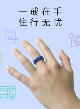 智能戒指门禁公交多功能原创正品