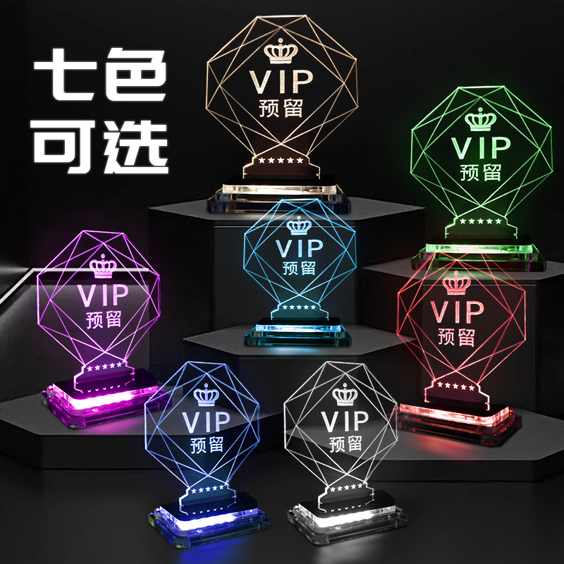 led发光vip预留牌创意个性亚克力酒吧夜场订位留座牌留位台卡定制-图1