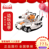 Alpha Egg Machine Chia GT Learning Programming Intelligent Robot Children Parquet Toy Building Blocks Electric Remote Control Puzzle