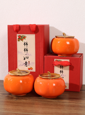 陶瓷中式柿柿如意柿子茶叶罐摆件