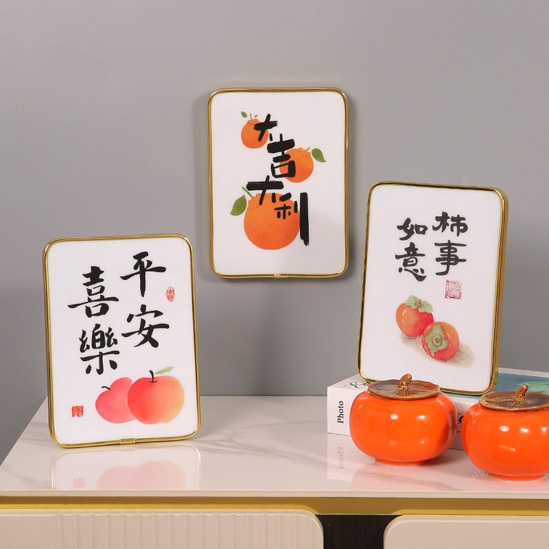 平安喜乐相框摆件入户玄关摆台客厅桌面柿柿如意装饰品轻奢装饰画,淘宝优惠券,粉丝福利购,淘宝优惠卷