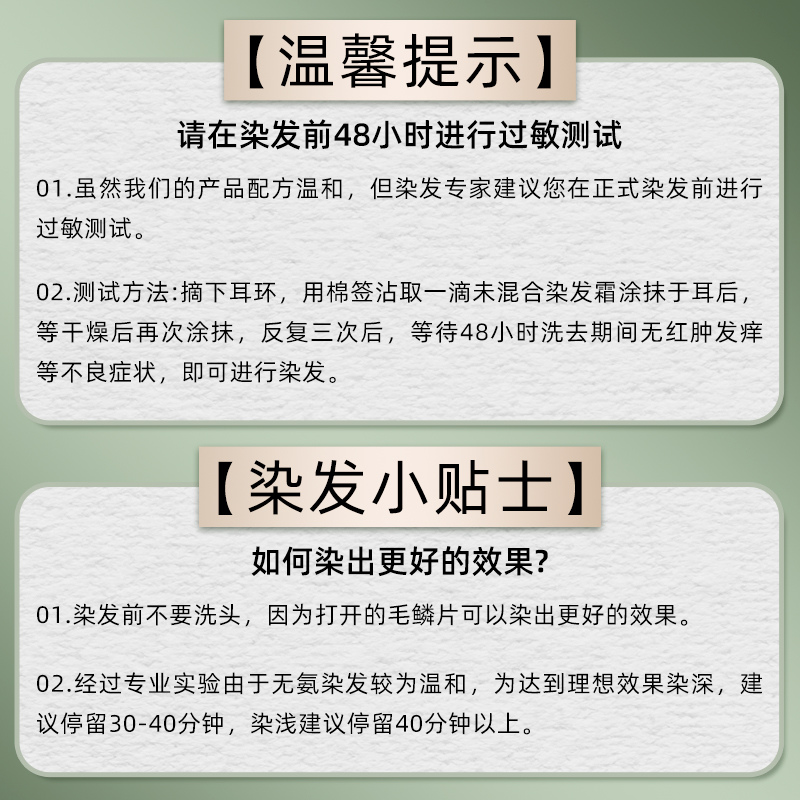 施华蔻染发膏女怡然染发剂植物纯遮白发黑茶色泡泡羊绒脂深棕正品 - 图0