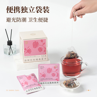 御生堂洛神花玫瑰桑葚茶红枣桑葚