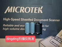 Medium crystal scanning instrument rubbing paper wheel roller 3125S 3125S 6240S 6250S 6250S 6260S original dress