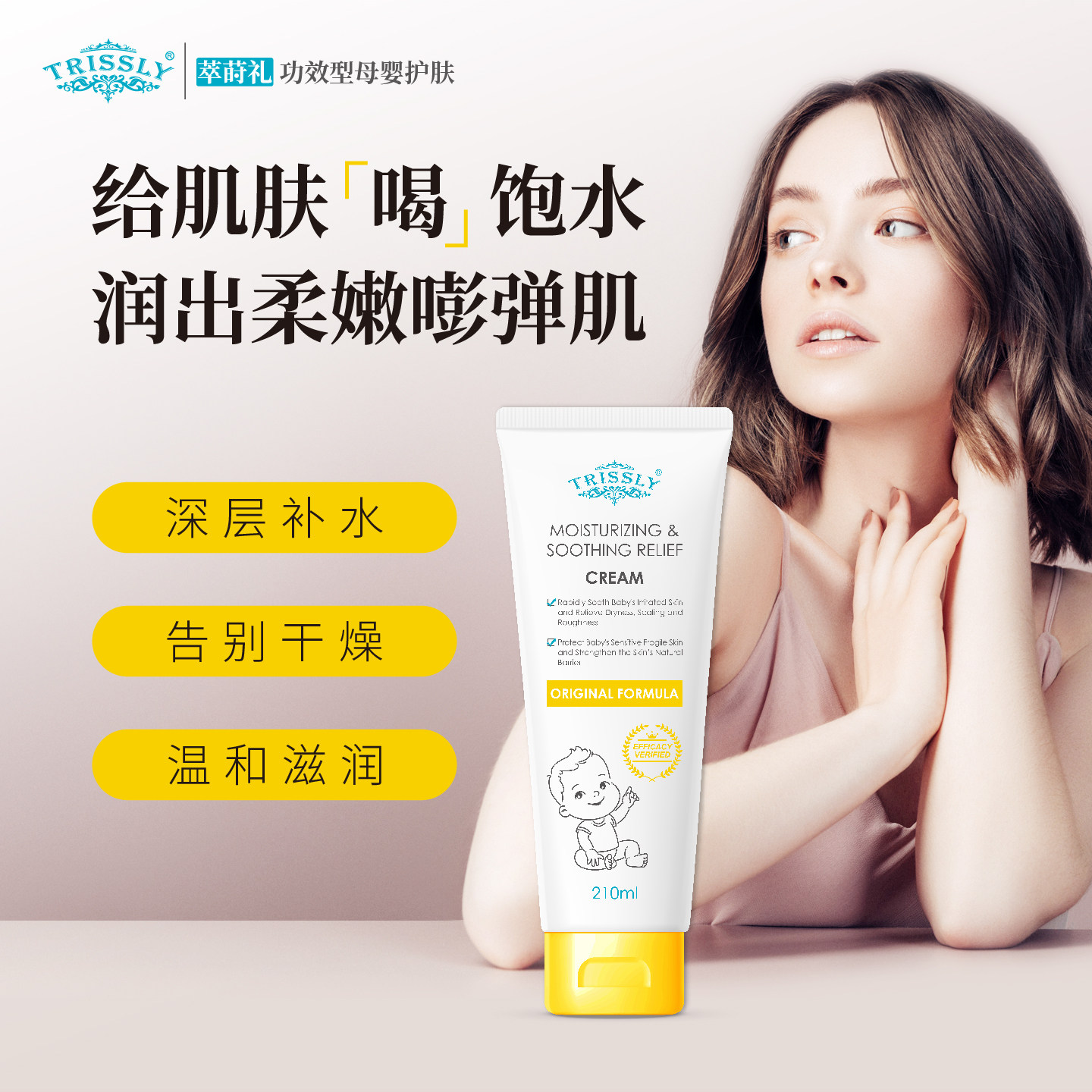 萃莳礼大黄管敏感肌面霜滋润舒敏舒缓退红屏障高保湿润肤乳女秋冬