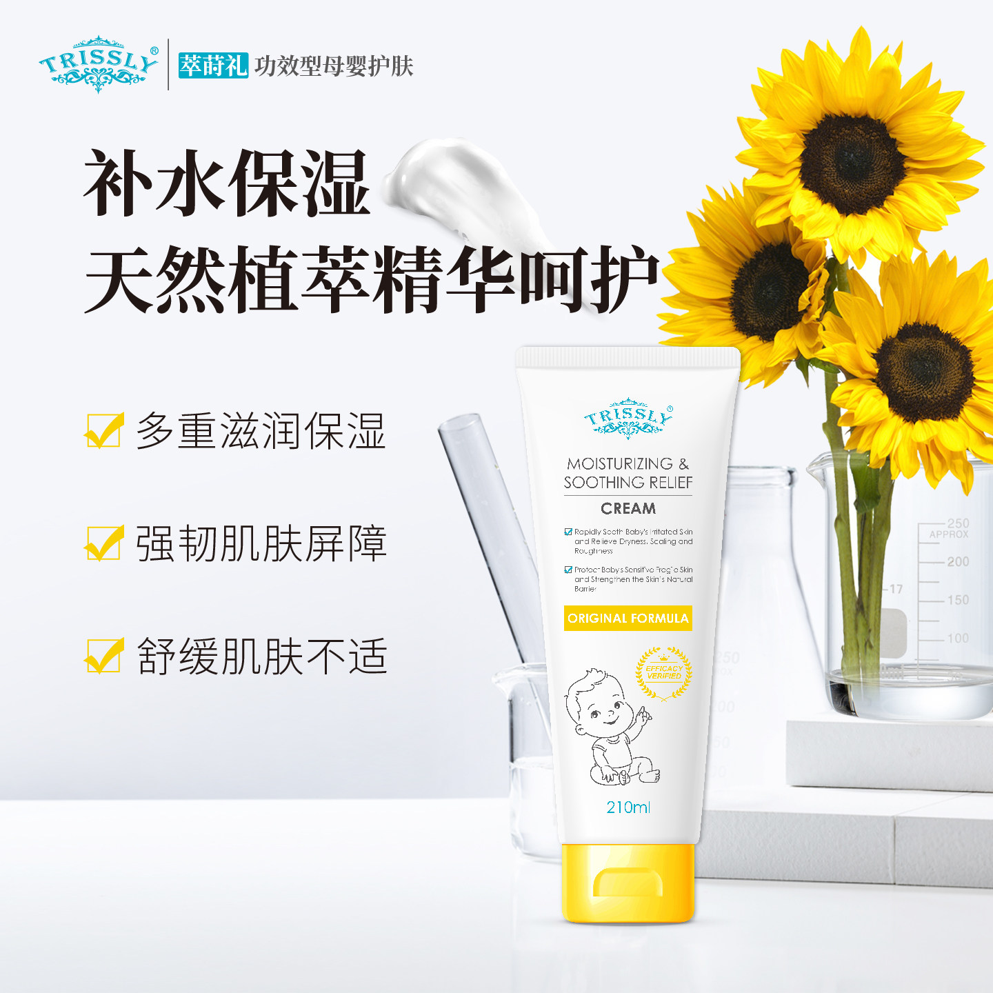 萃莳礼大黄管敏感肌面霜换季舒敏舒缓退红屏障高保湿润肤乳女冬季