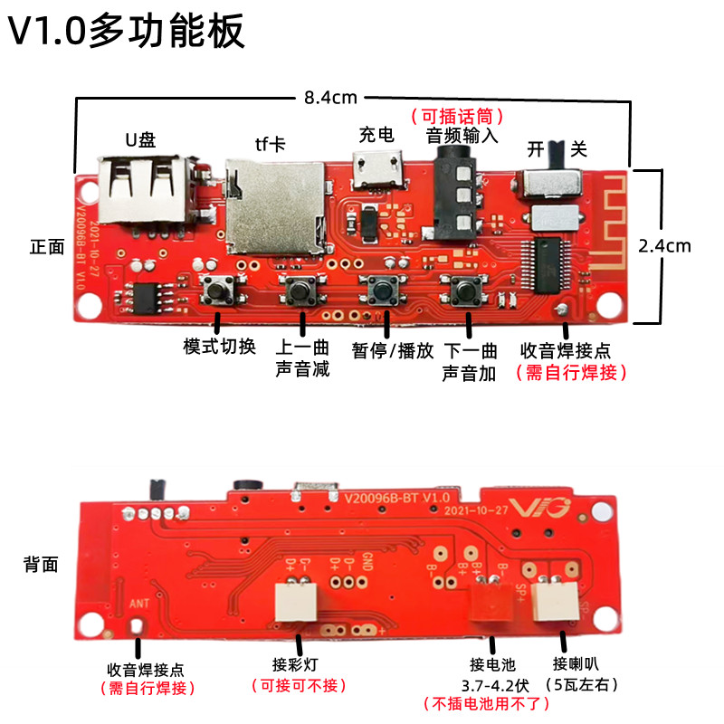 蓝牙音箱电路板无线蓝牙插卡TF卡U盘大功率手提音响DIY功放主板-图0