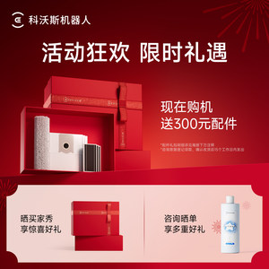 【新品】科沃斯T80S PROPLUS洗扫地机器人扫地拖地一体机自动清洗