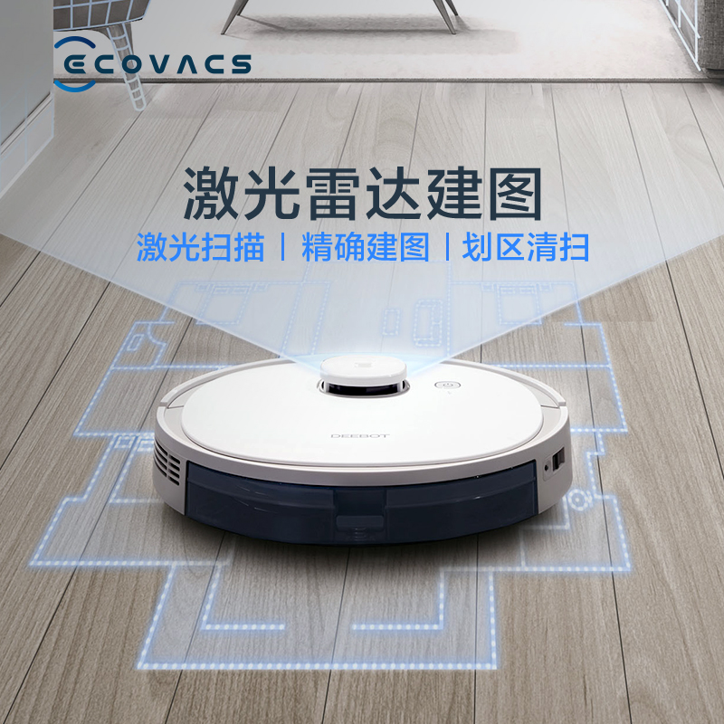 科沃斯旗舰店科沃斯扫地机器人地宝N3智能全自动擦拖地扫地机1