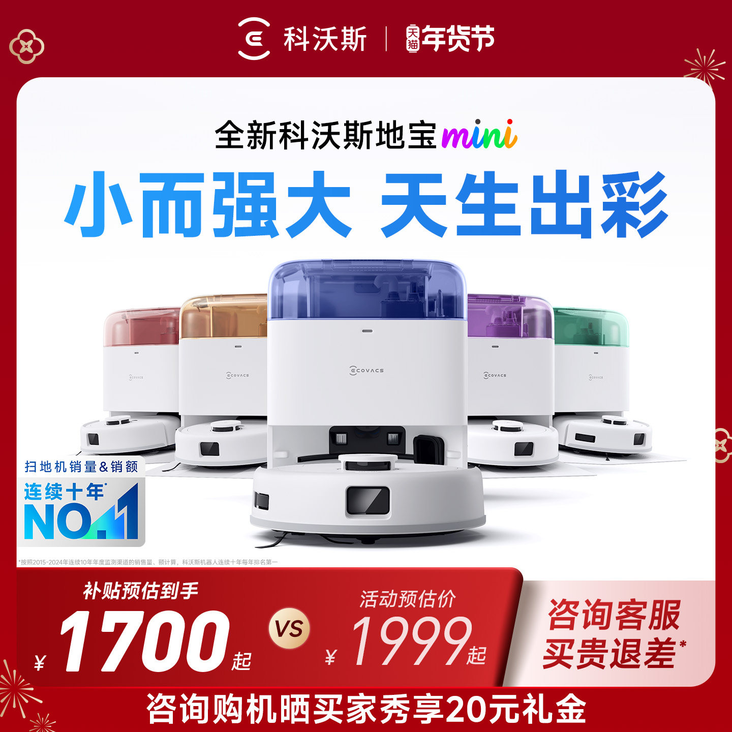 【全国补贴20%】科沃斯N30 PRO扫地机器人扫拖集尘一体全自动0缠