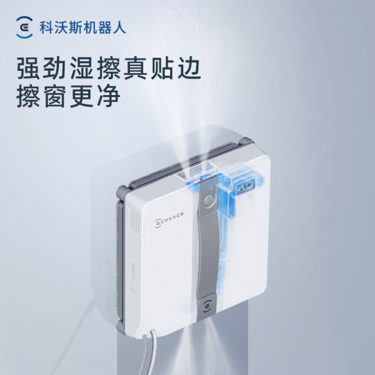 【政府补贴15%】科沃斯喷水擦窗机器人MINI窗宝全自动擦玻璃神器
