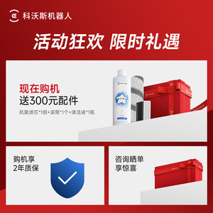 【政府补贴15%】科沃斯X11PRO新品洗扫地机器人滚筒洗扫拖一体薄