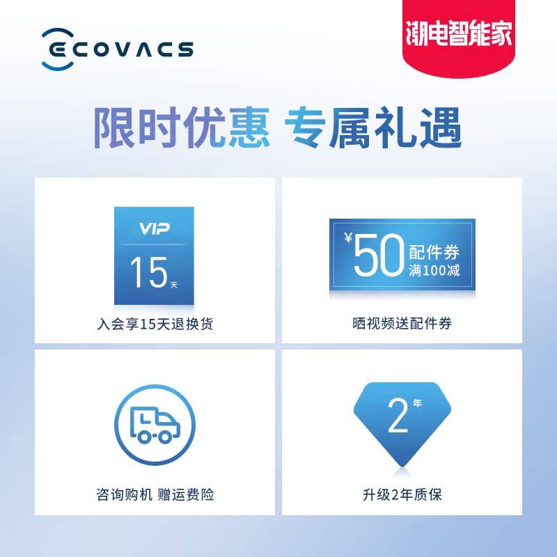科沃斯旗舰店科沃斯地宝T8MAX扫地机器人智能家用全自动吸尘器扫拖擦地一体机0
