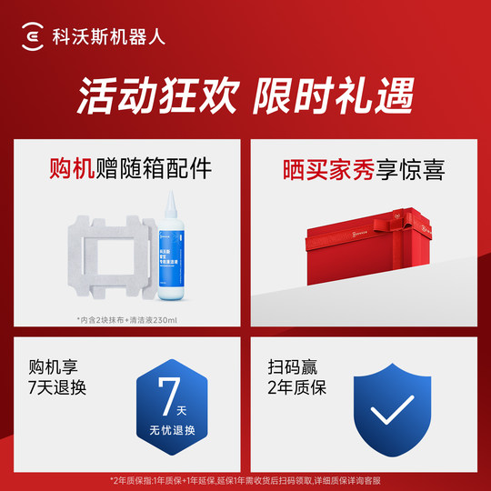 【政府补贴15%】科沃斯喷水智能擦窗机器人W2S窗宝自动擦玻璃神器