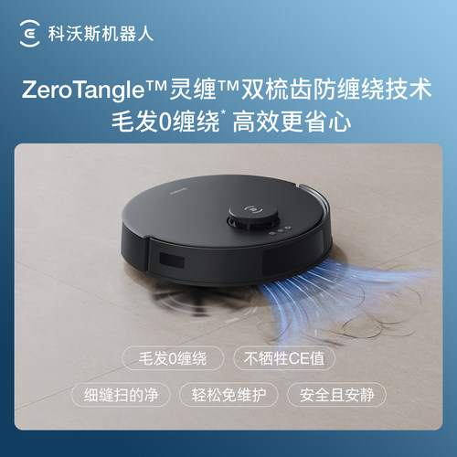 【政府补贴15%】科沃斯扫地机器人N20 PRO家用全自动扫拖一体 - 图3